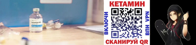 Купить  Кировск  Кетамин VHQ 