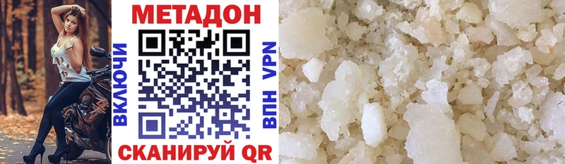 Купить где  Кировск  Метадон мёд 